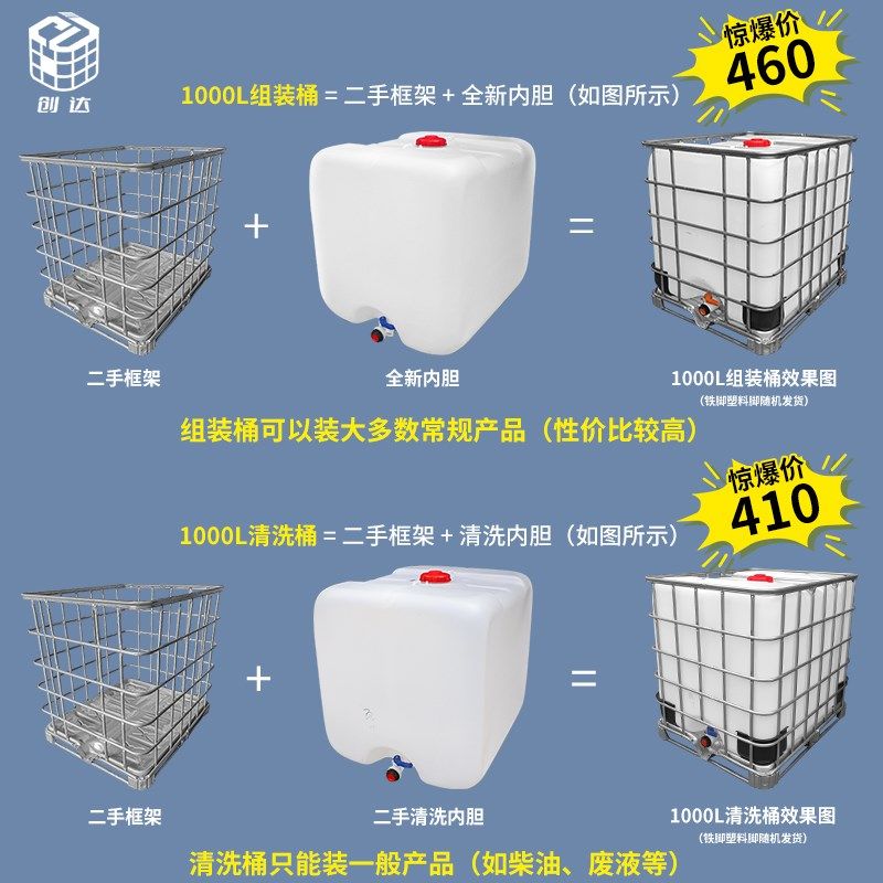 吨桶塑料桶方形一吨水箱配重废油污水收集方桶柴油桶防爆桶1000升