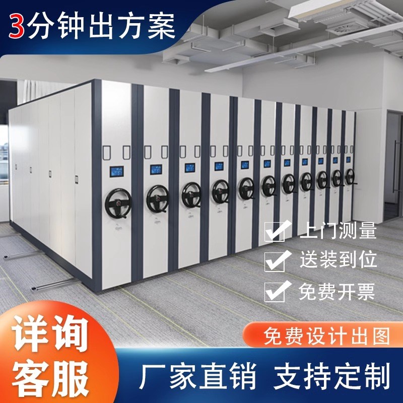 密集柜档案室密集架电动智能手摇式档案架手动移动轨道档案凭证柜