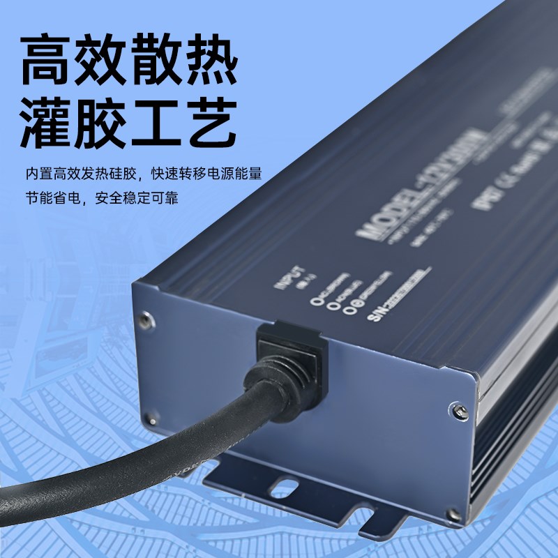led开关电源户外防水变压器220v转24v12vled驱动电源灌胶电源