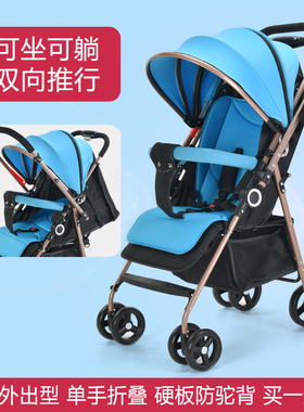 双向婴儿四轮手推车可坐可躺宝宝伞车轻便折叠透Q气小巧外出bb小