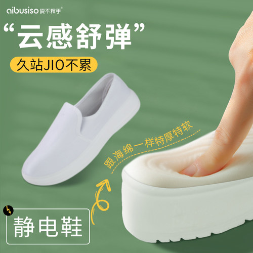 防静电鞋无尘车间PU加厚软底男女工作鞋透气P防臭电子厂实验室夏