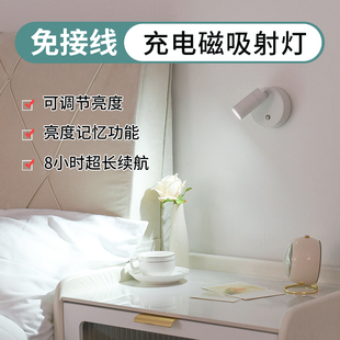 可充电射灯免布线接线打孔洗墙灯卧室牀头阅读灯Pled无线磁吸壁灯