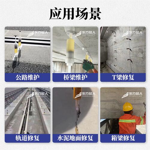 混凝土裂缝修复剂水泥灌缝胶路面地坪楼板地面补缝开裂纹快速修复