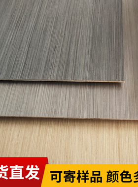 木饰面板背景墙免漆实木护墙板木皮板F贴面科定板kd板科技木饰面