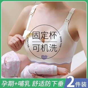无痕孕妇哺d乳内衣怀孕期专用聚拢收副乳防下垂产后喂奶文胸薄夏