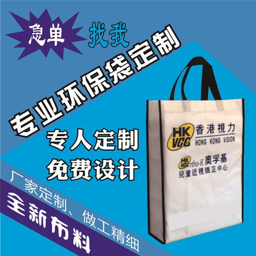 无纺布袋子定做手提环保袋定制广告印刷宣传购物袋可加急印字logo