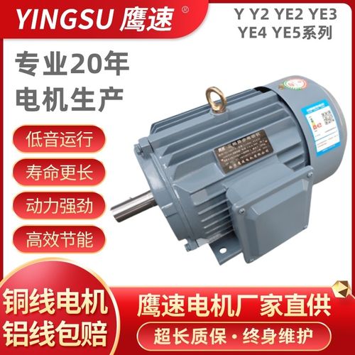 源头厂货YE3/Y132S-4级 5.5kw三相异步电动机2.2/7.5KW/6极Y90L-2