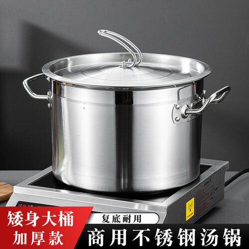 矮汤桶加厚不锈钢桶带盖煮汤x复底汤桶商用汤锅煮水大锅大容量圆