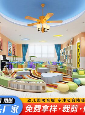 聚酯纤维吸音板幼儿园琴房鼓房培训教室家K庭卧室内墙面装饰隔音