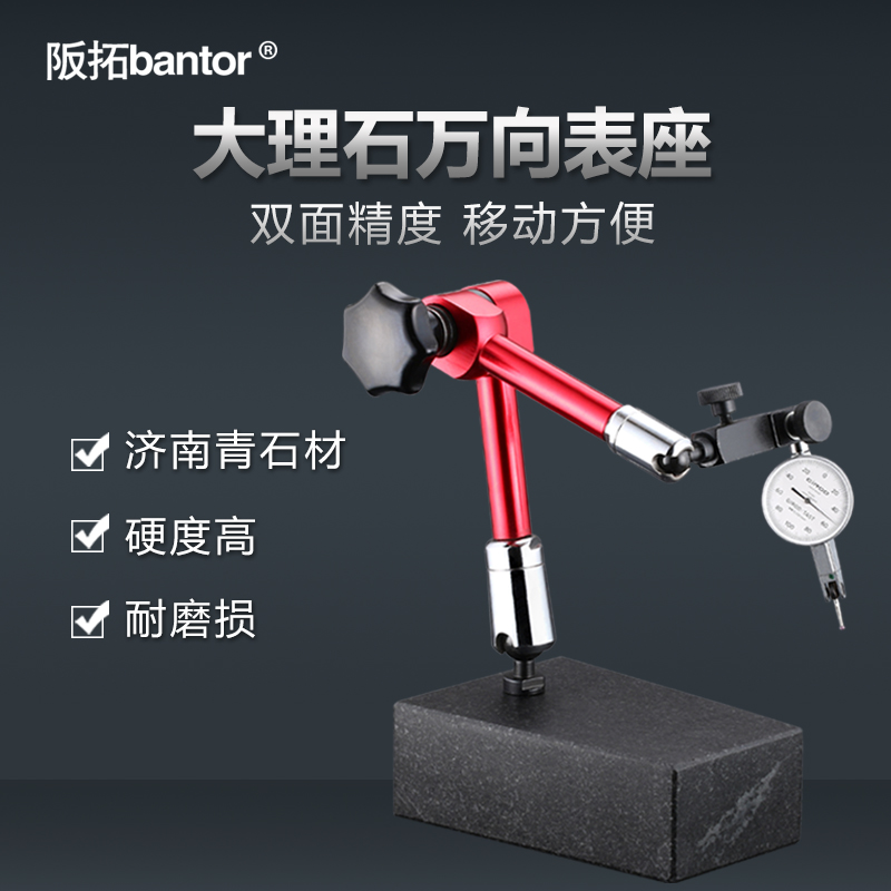 大理石表座支架比测台表杆铝夹头高度规表架子加长表架测量座平台