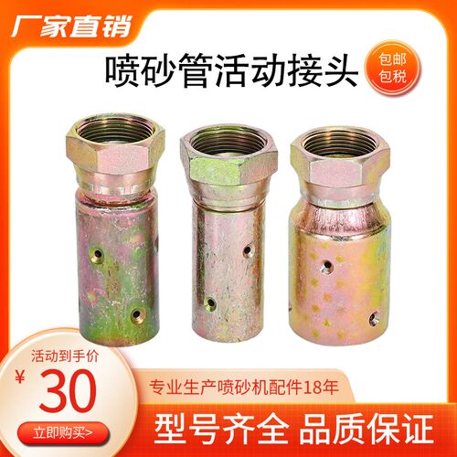 喷砂管龙爪快速活接头枪座喷砂嘴喷砂枪R头高压喷砂机配件
