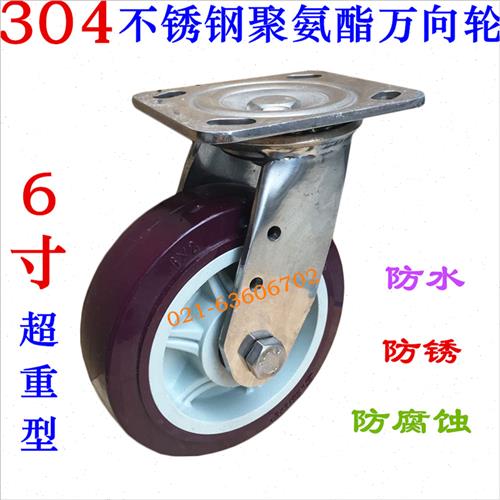 6x2不锈钢重型聚氨脂静音.PU.耐磨.平板万向轮.工业脚轮,轮子