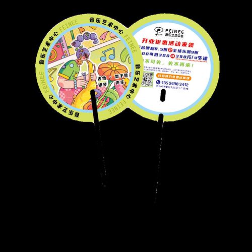 音乐招生广告扇琴行架子鼓乐团推广宣传印刷广告扇子定制定做logo