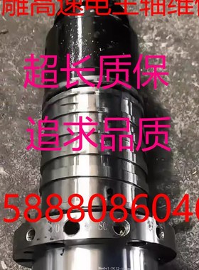 BT30 BT4g0 BT50 150罗翌主轴维修 8000RPM 加工中心数控机床 锥