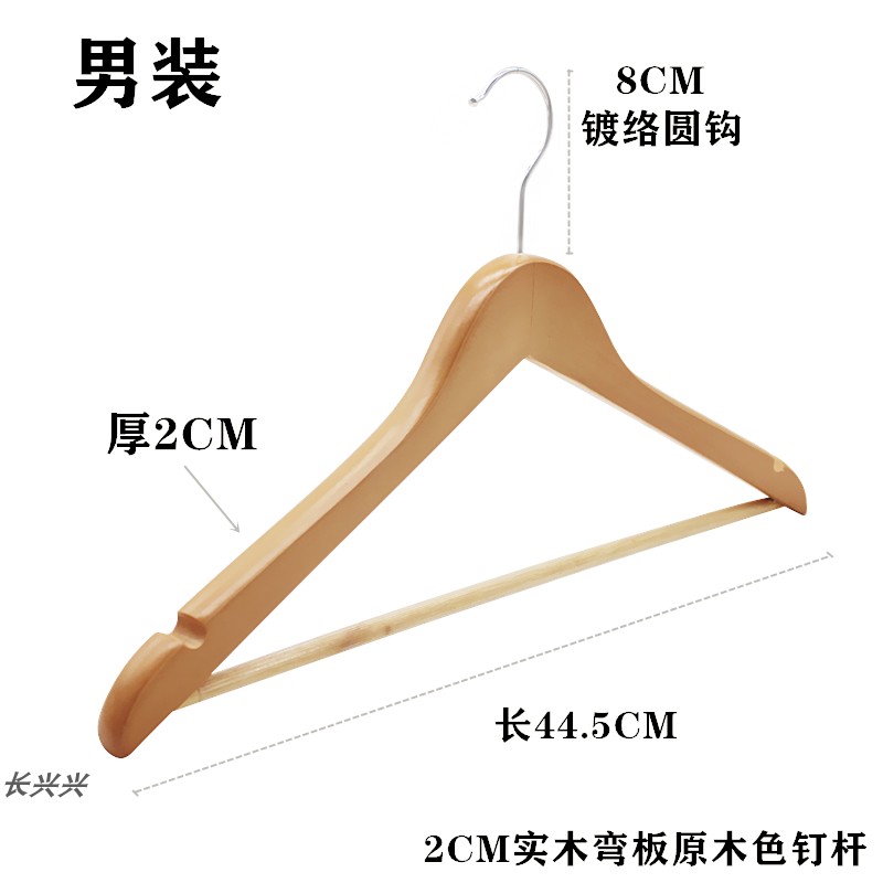 2CM加厚原木色成人钉杆衣架服装店衣挂酒店宾馆衣挂