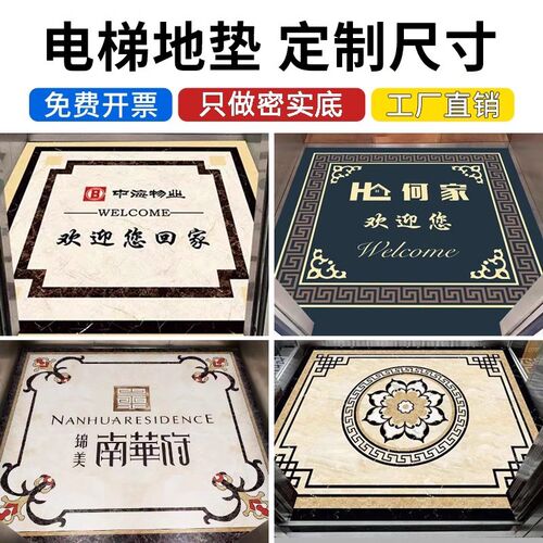 电梯轿厢专用地垫地毯PVC地板定制图案Glogo仿大理石地胶耐磨防火
