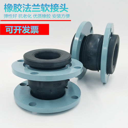 KXT法兰橡胶软接头耐油耐磨水泵管道软连接弹性伸缩节dn65W 80 10