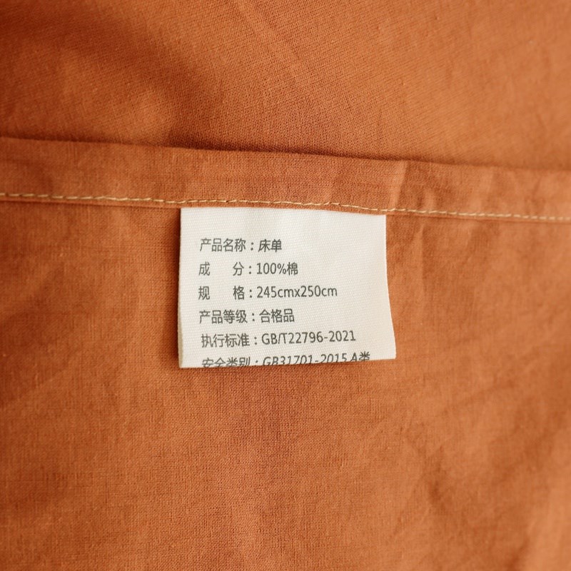 水洗焦糖色床单单件全棉橘黄色被单纯色简约学生宿舍炕单单人