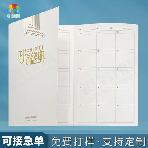 色卡样本册面料色l卡样本空白展示册布料色样卡本二折页印刷定制