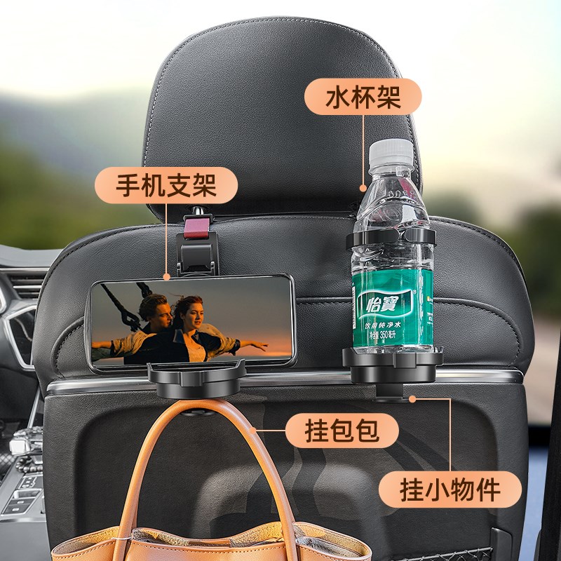汽车用挂勾车内座椅背挂钩多功能水杯架手机支架后排收纳车载置物