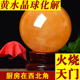天然黄水晶球g摆件化解火烧天门西北角厨房化解原石黄色水晶球黄