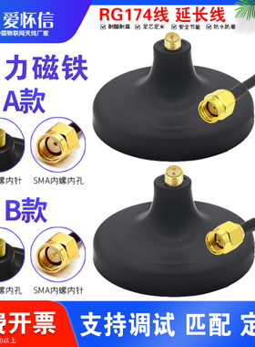 2.4G 5Gwifi天线延长线 路由器网卡天线吸盘底座 RG174线 sma接口