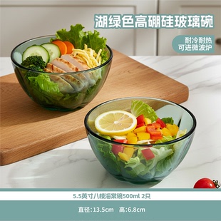 高太白湖绿色5.5寸高硼硅玻璃碗微波专用高颜值耐高温家用餐具2只