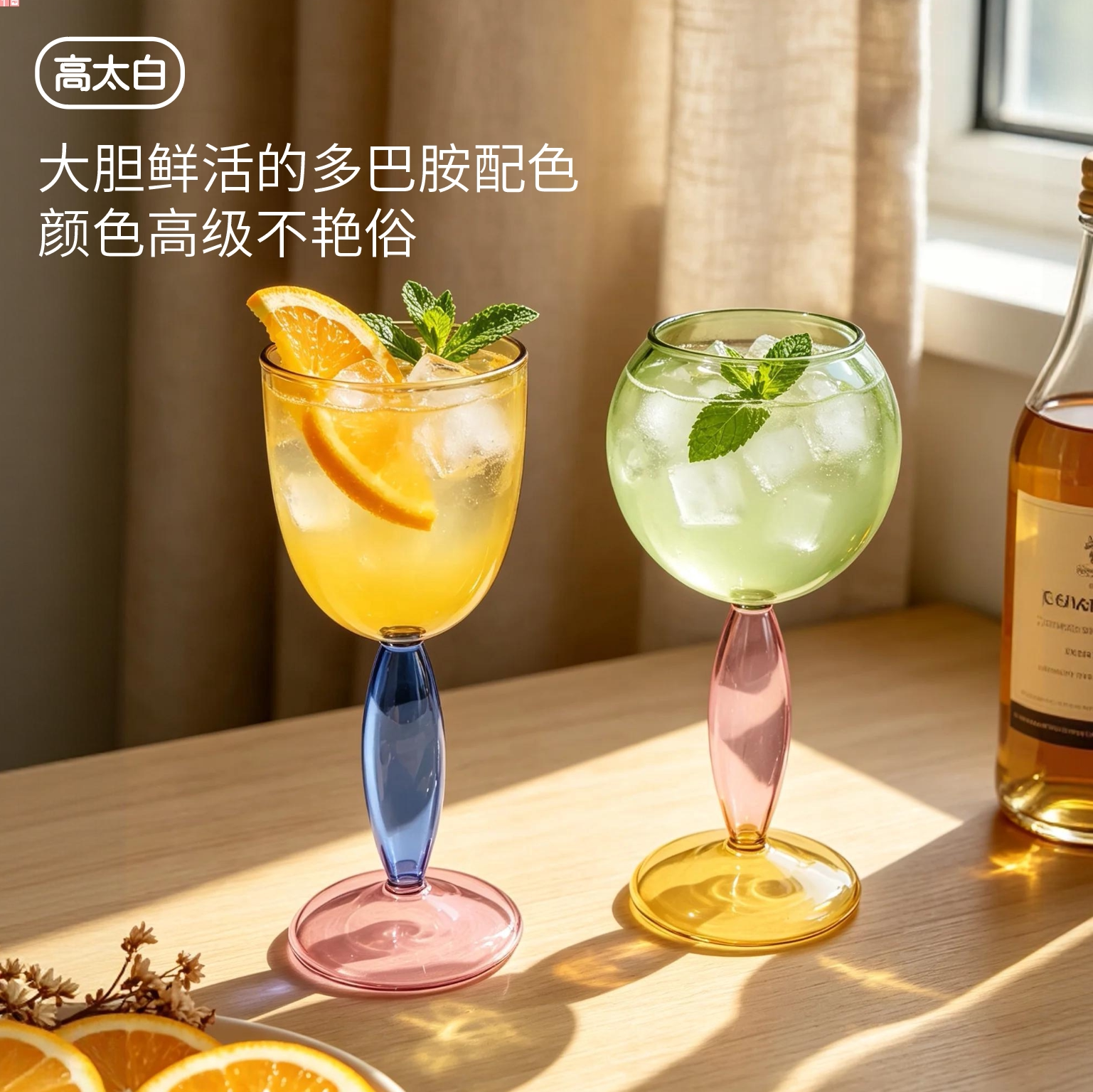 撞色糖果红酒杯酒柜餐边柜专用香槟杯轻奢高级感家用设计感高脚杯