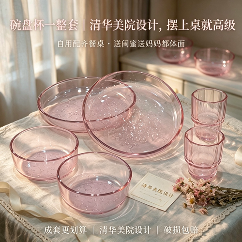 高太白粉色高硼硅玻璃餐具套装