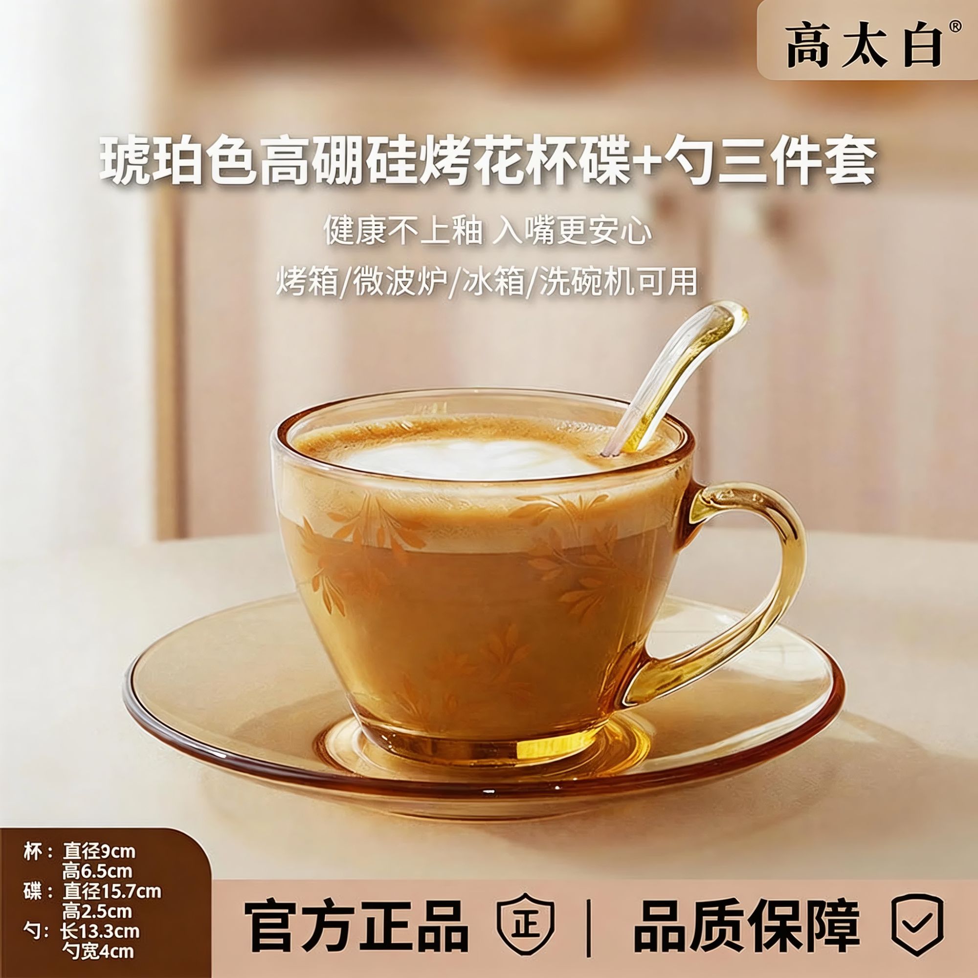 高硼硅玻璃琥珀色弯把烤花早餐杯图片