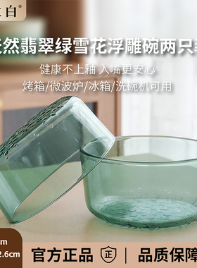 高太白(GTB)5英寸高硼硅玻璃餐具家用简约可微波炉