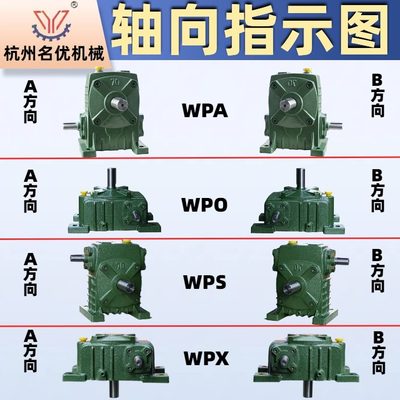 wp蜗轮蜗杆减速机立式铁电机齿轮W一体O减速器壳a小型带齿轮P涡轮