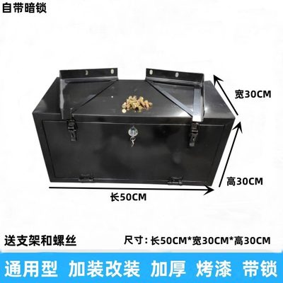 工具箱运带锁适配东田重汽江淮大箱外置风货车福解放加厚汽车工具