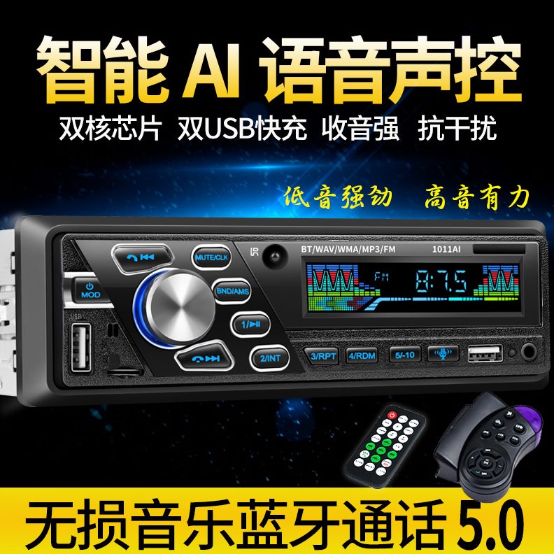 车载MP330汽车2000志俊收音机帕萨特0普桑插卡播放器0大众桑塔纳