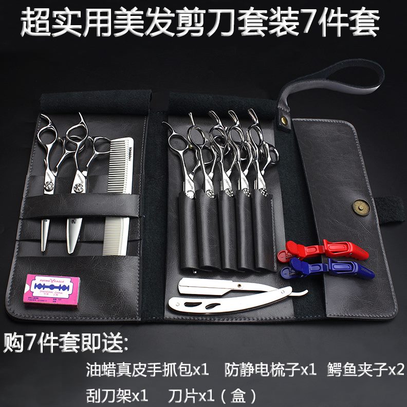 美发剪刀剪发廊专业7寸型理发剪刀柳叶滑套装发6寸胖胖剪专用师