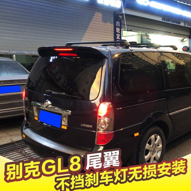 款尾翼精品尾翼GL8别克2汽车GL816-免打孔陆尊0改装顶翼第六代GL8