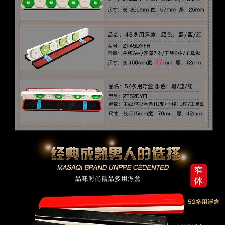 渔具盒望海子线渔具子线盒浮漂盒窄体主线盒包邮漂盒配件盒多功能