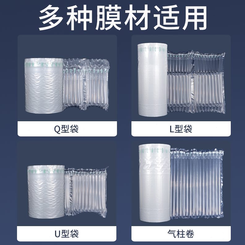 气泡柱卷袋Q材充气泵奶粉工具U型柱气气柱袋机袋袋L袋充气机打气
