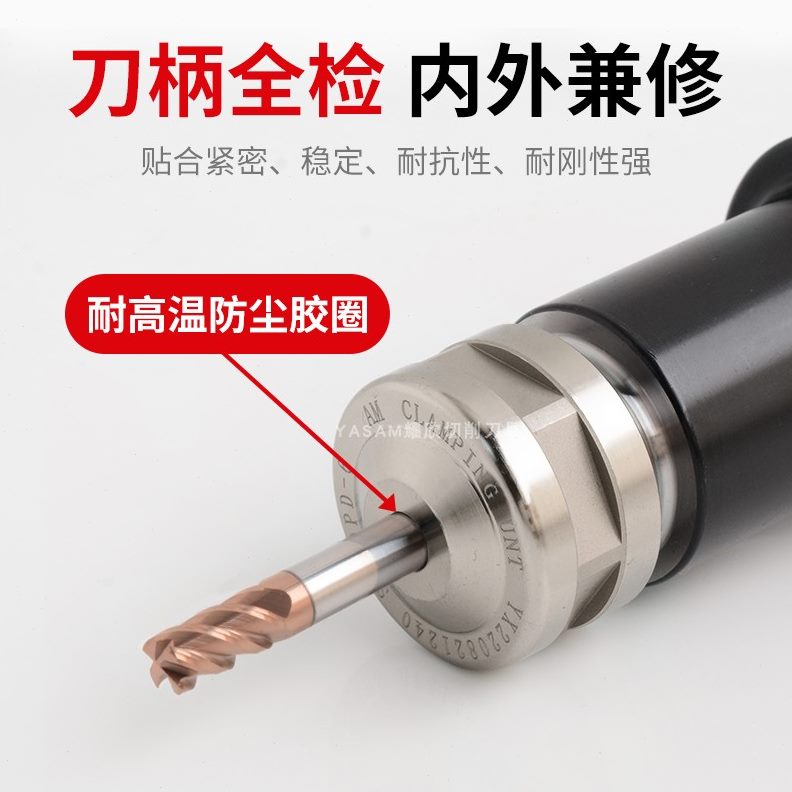防水刀柄 CNC加工刀头 免神器刀柄柄 清洁刀防尘防尘防尘 高精度