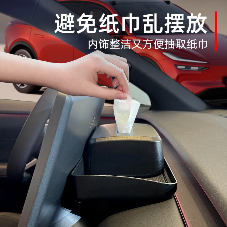 纸巾道收纳ETC屏幕汽车用品后储物盒中控配件60适用L改装于乐支架