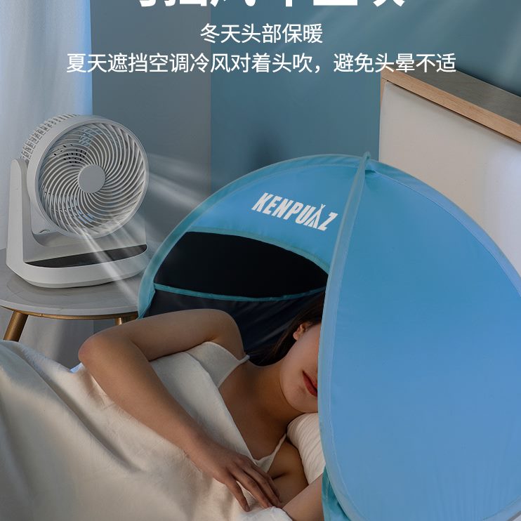 帐篷小帐篷头枕睡眠遮光空调枕头上午睡床部罩防风睡觉挡风宿舍头