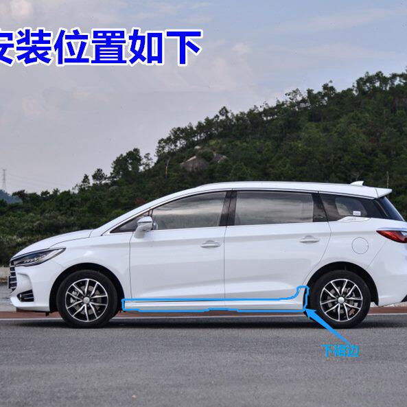 S2板下裙下唐宋元秦 比亚迪e下裙S6边适用e5梁66 S车身侧裙F侧围7