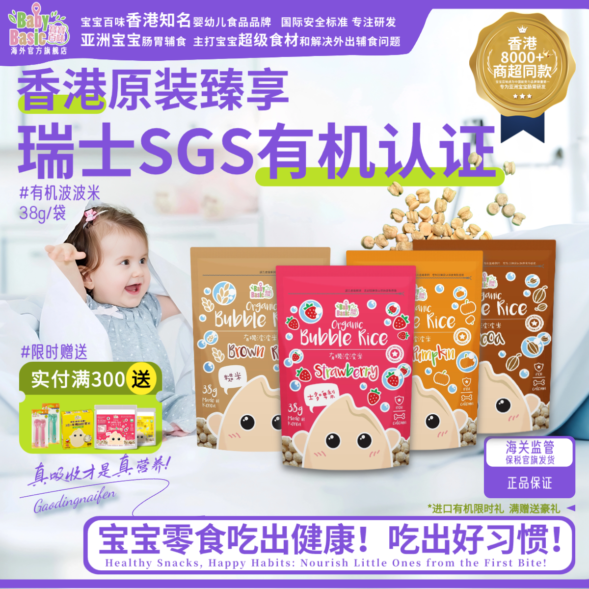 宝宝百味宝宝零食波波米磨牙辅食儿童高铁磨牙饼干有机糙米零食