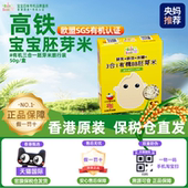 盒 50g U先试用 宝宝百味三合一有机高铁胚芽米旅行分享尝鲜装