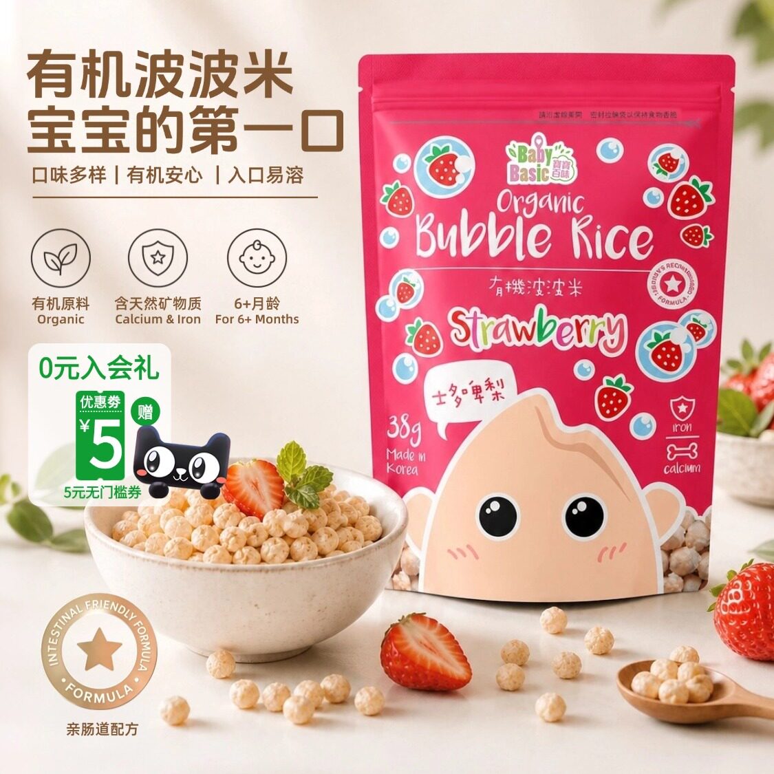 宝宝百味有机波波米 宝宝零食高铁高钙泡芙溶豆 儿童有机磨牙饼干