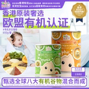 有机多谷物粉婴幼儿蔬菜八种谷物营养配方科学无添加易消化补营养