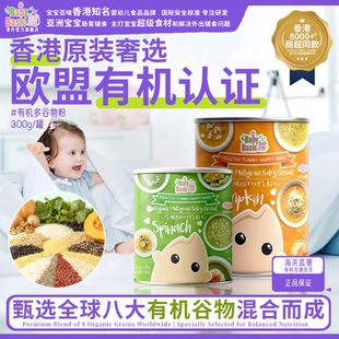 有机多谷物粉婴幼儿蔬菜八种谷物营养配方科学无添加易消化补营养