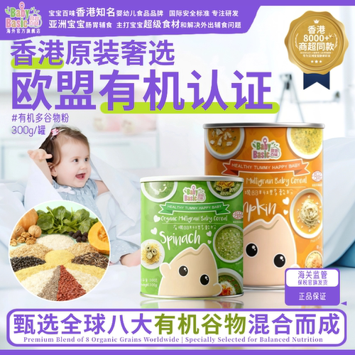 宝宝辅食婴儿辅食蔬菜粉膳食6个月宝宝辅食