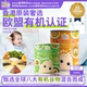 有机多谷物粉婴幼儿蔬菜八种谷物营养配方科学无添加易消化补营养