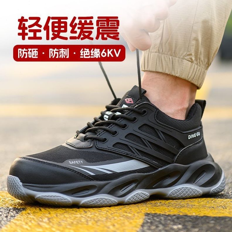 包头钢包头砸绝缘防滑固塑刺塑耐磨鼎软底轻便鞋劳保鞋男防电工防